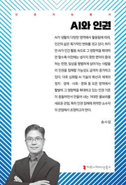 AI와 인권