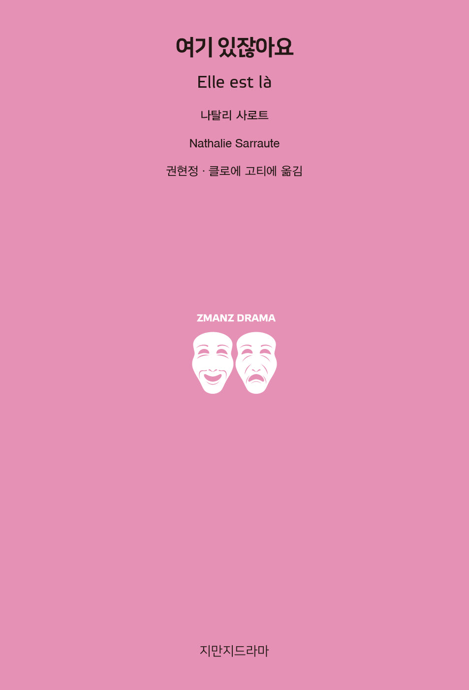 여기 있잖아요