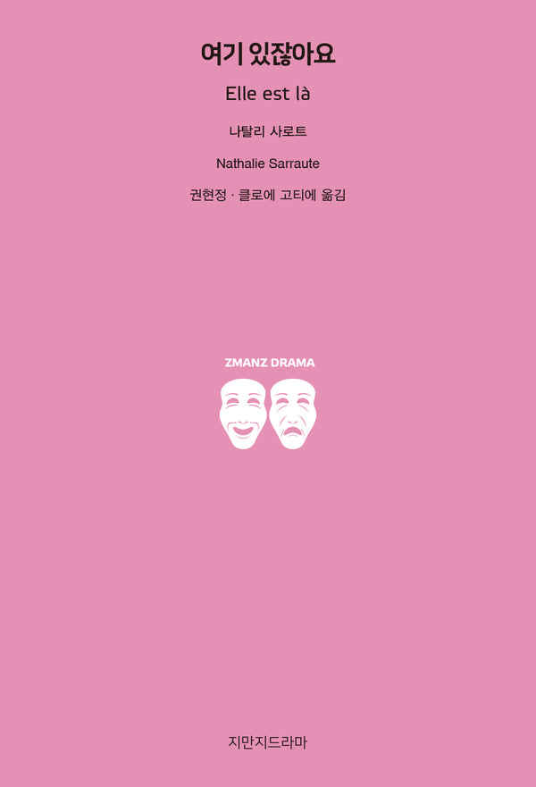 여기 있잖아요