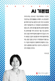 AI 기본법(인공지능총서)