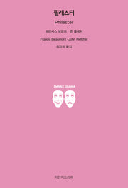 필래스터