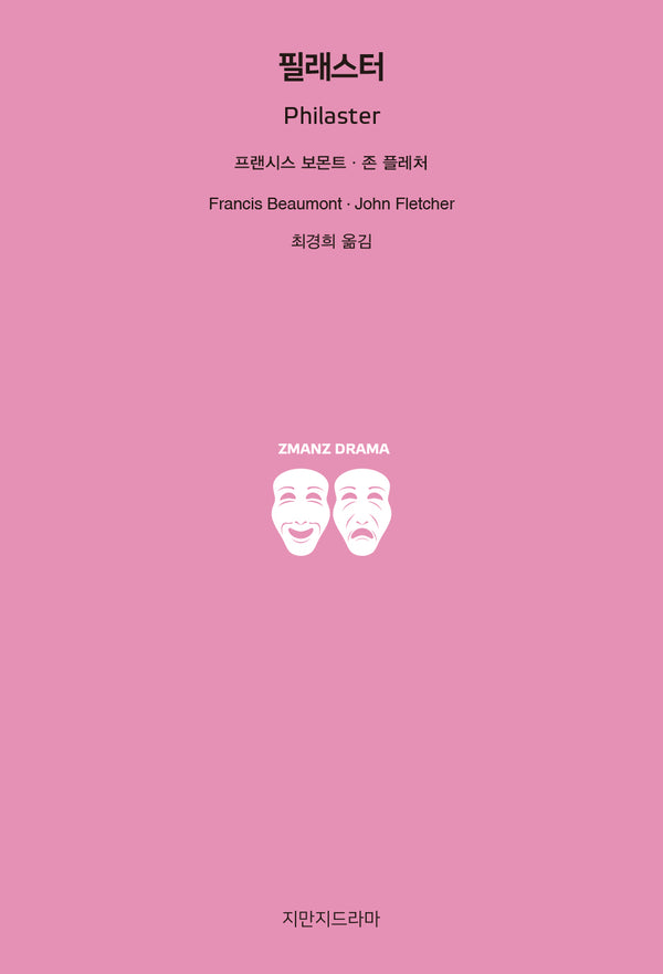 필래스터