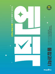 엔픽 고등 통합과학1(2026)