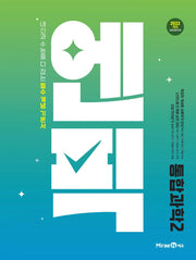 엔픽 고등 통합과학2(2026)