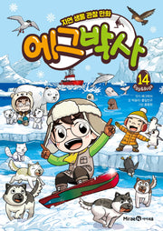 에그박사 14