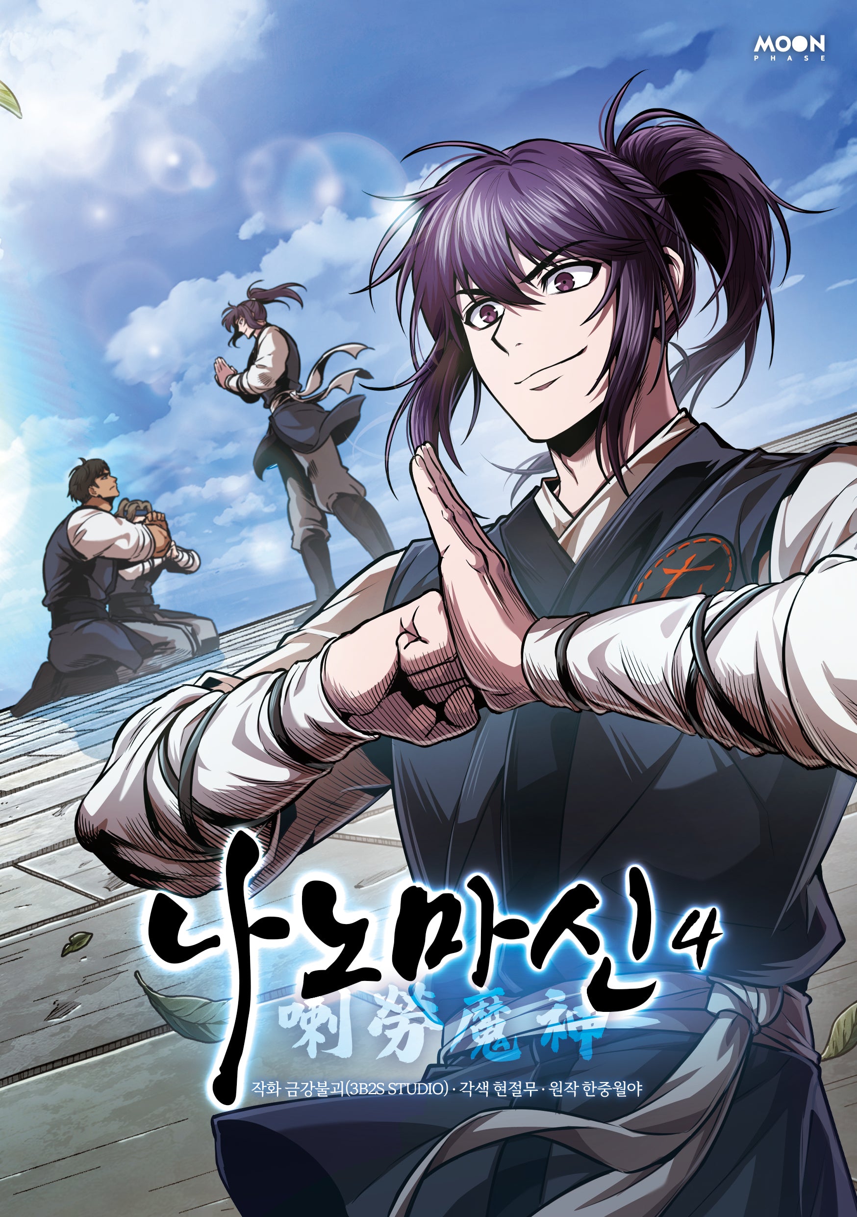 나노마신 4