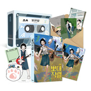 뽀대작렬 1(특별판)