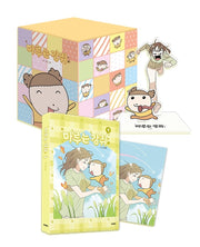마루는 강쥐 9(완결)(특별판)
