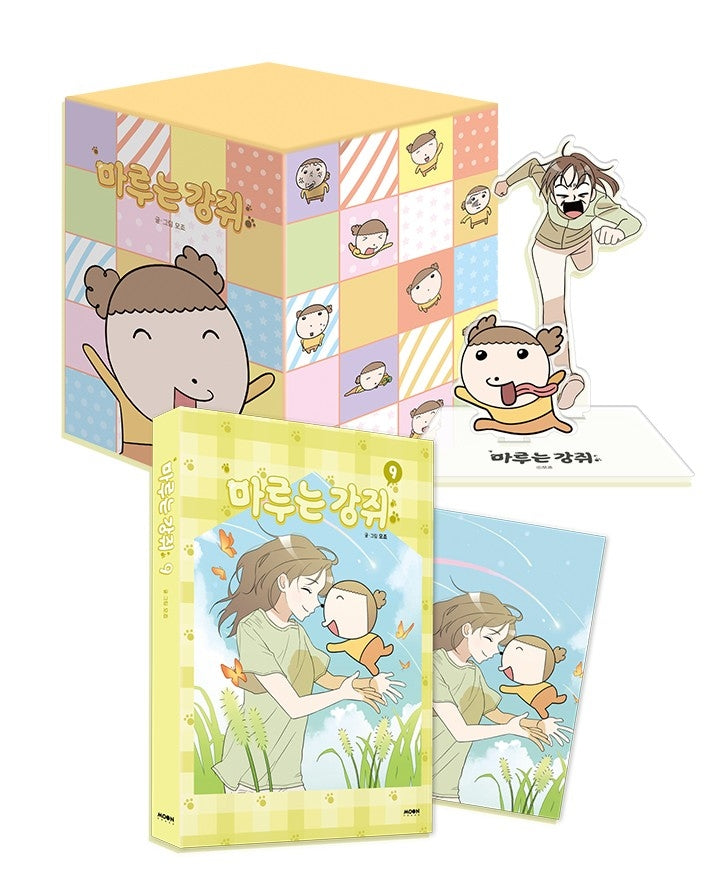 마루는 강쥐 9(완결)(특별판)