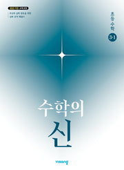 수학의 신 초등수학 3-1(2026)
