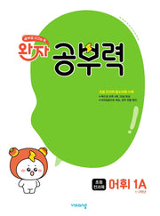 완자 공부력 초등 전과목 어휘 1A(2026)