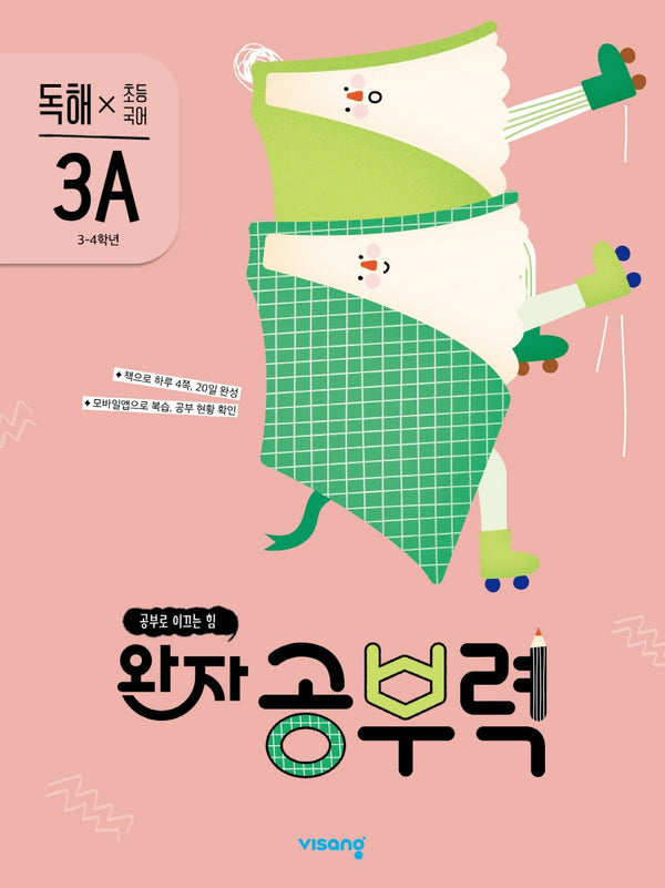 완자 공부력 초등 국어 독해 3A(2026)