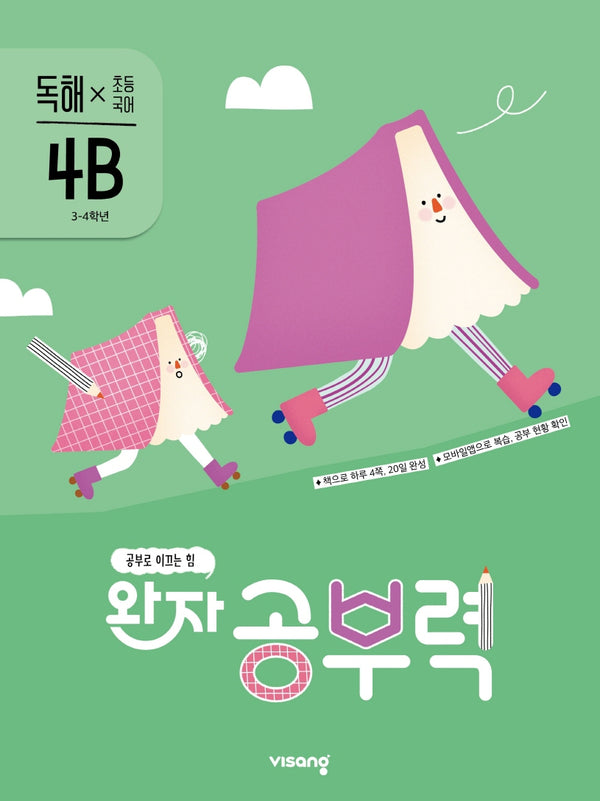 완자 공부력 초등 국어 독해 4B(2026)