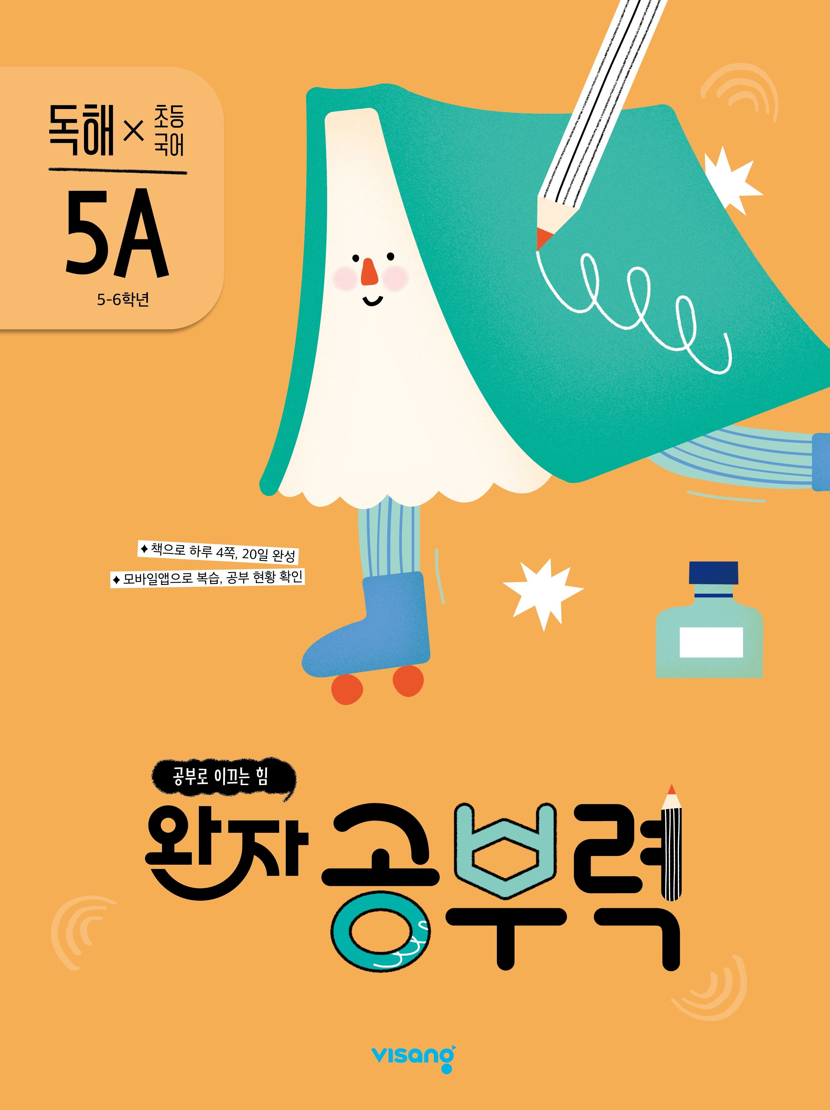 완자 공부력 초등 국어 독해 5A