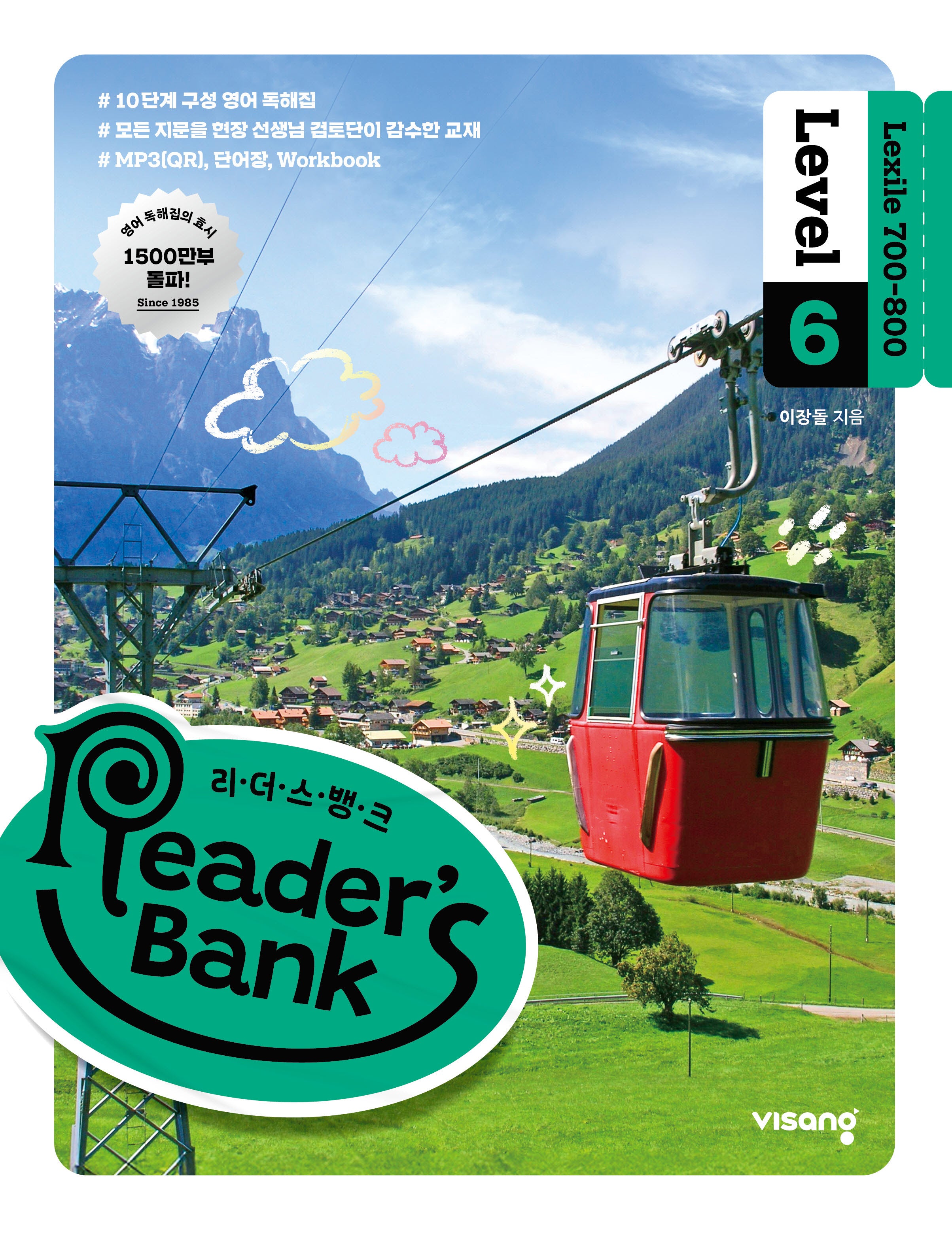 리더스 뱅크 Reader's Bank Level 6