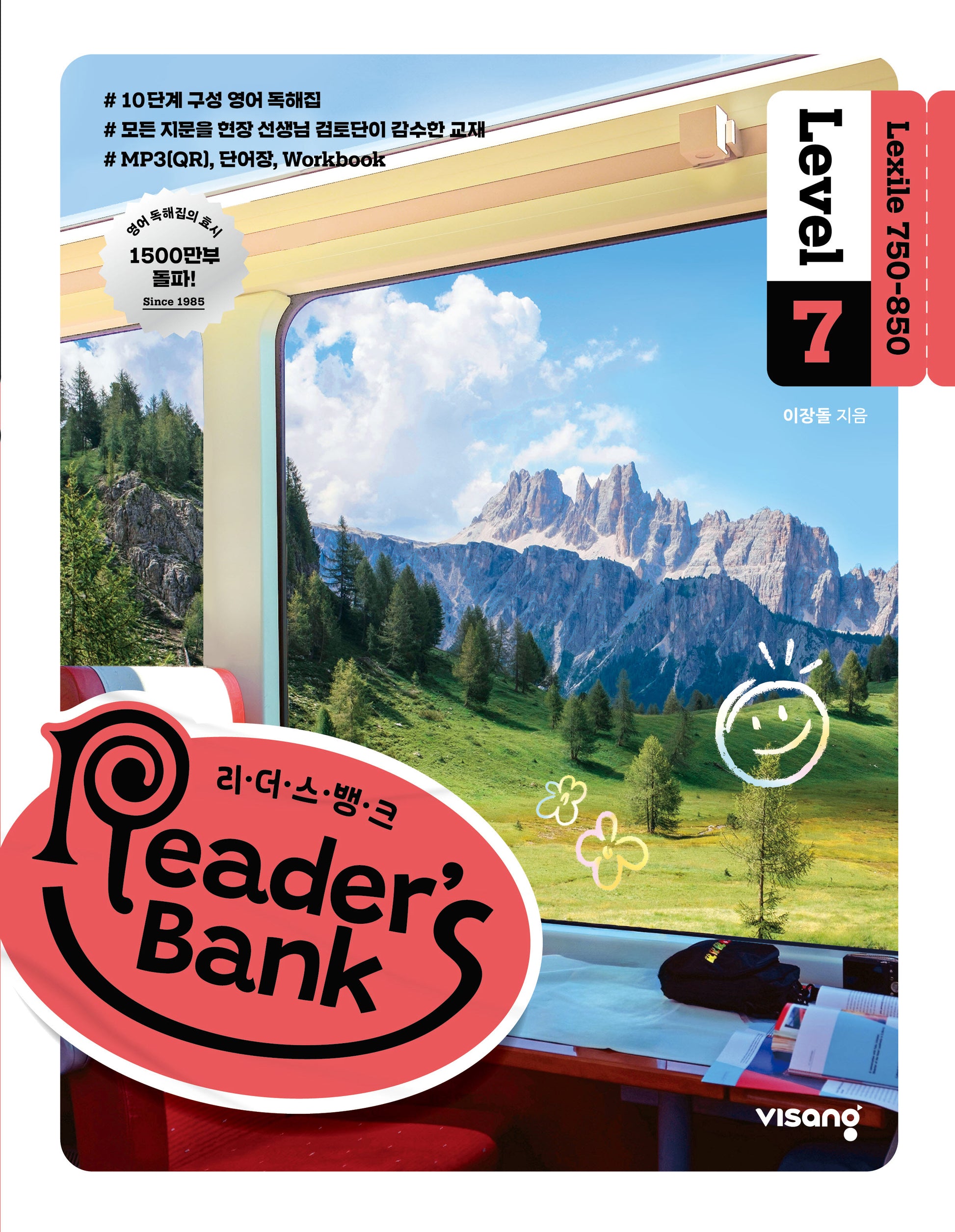 리더스 뱅크 Reader's Bank Level 7