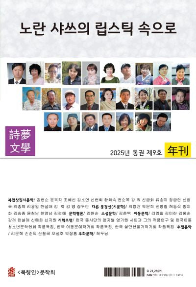 노란 샤쓰의 립스틱 속으로