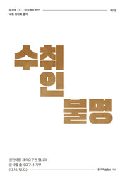수취인불명
