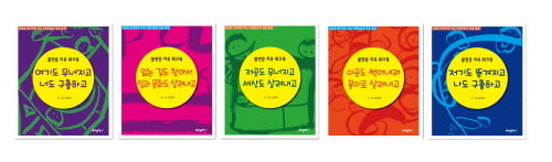 불면증 치유 워크북 세트(전5권)