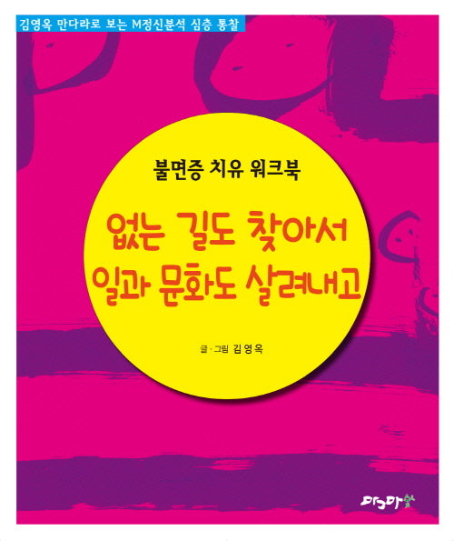 없는 길도 찾아서 일과 문화도 살려내고