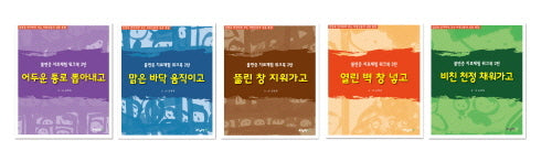 불면증 치료체험 워크북2탄(전5권)