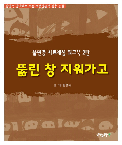 뚫린 창 지워가고