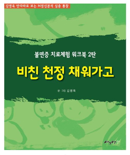 비친 천정 채워가고