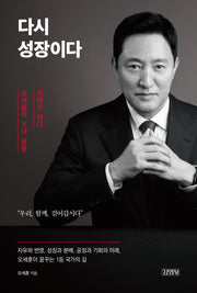 다시 성장이다