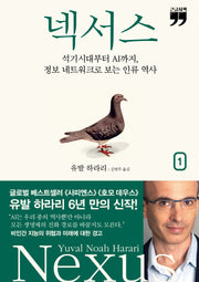 넥서스 1(큰글자책)