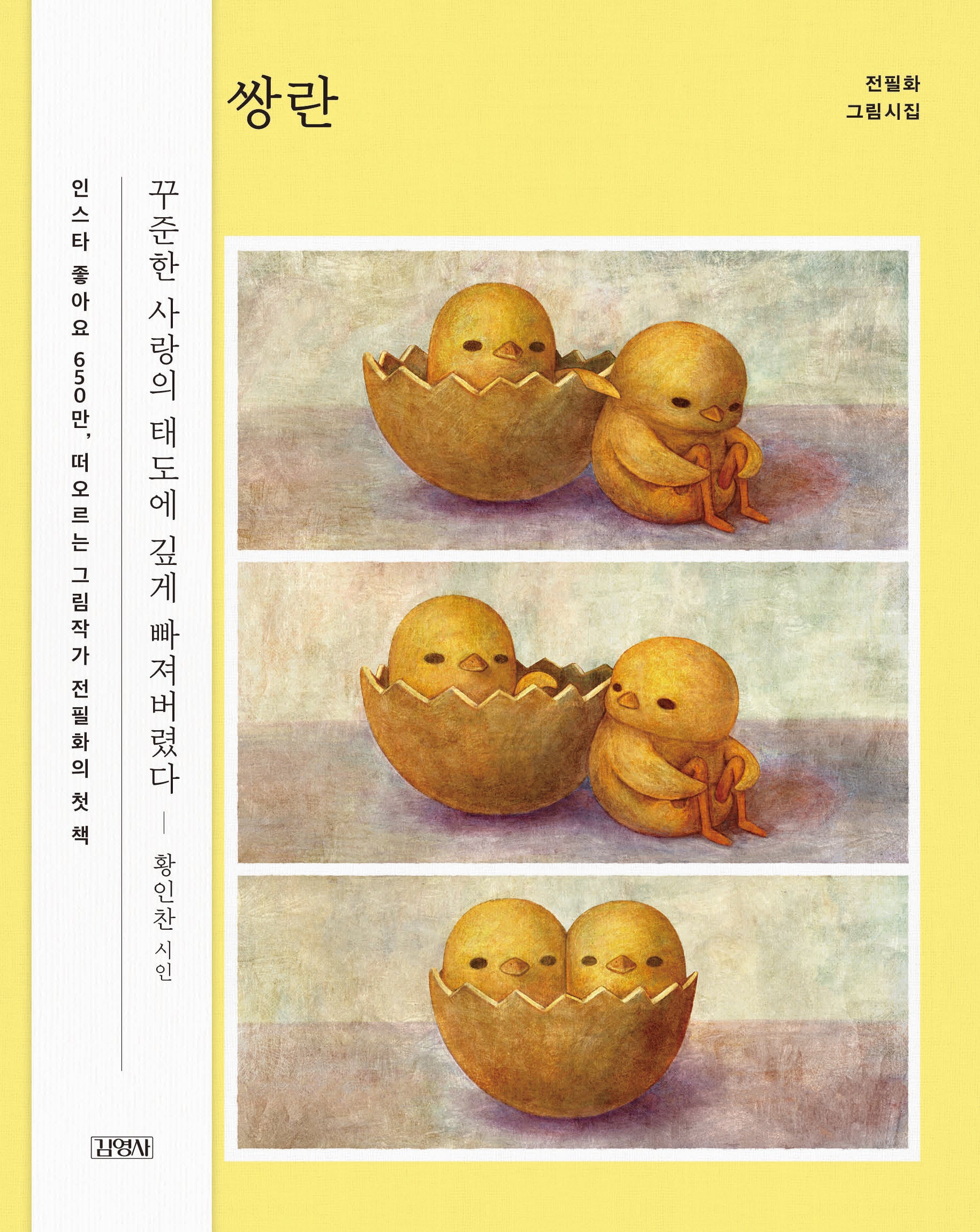 쌍란