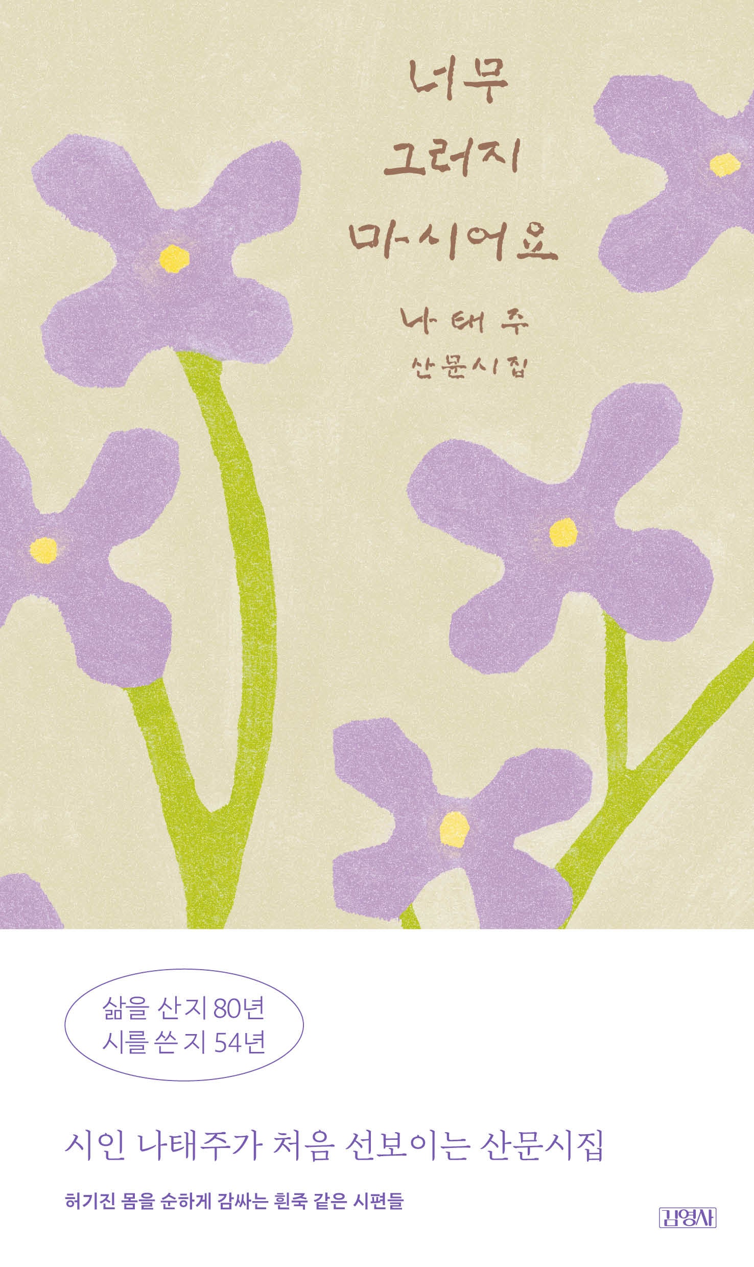 너무 그러지 마시어요(반양장)