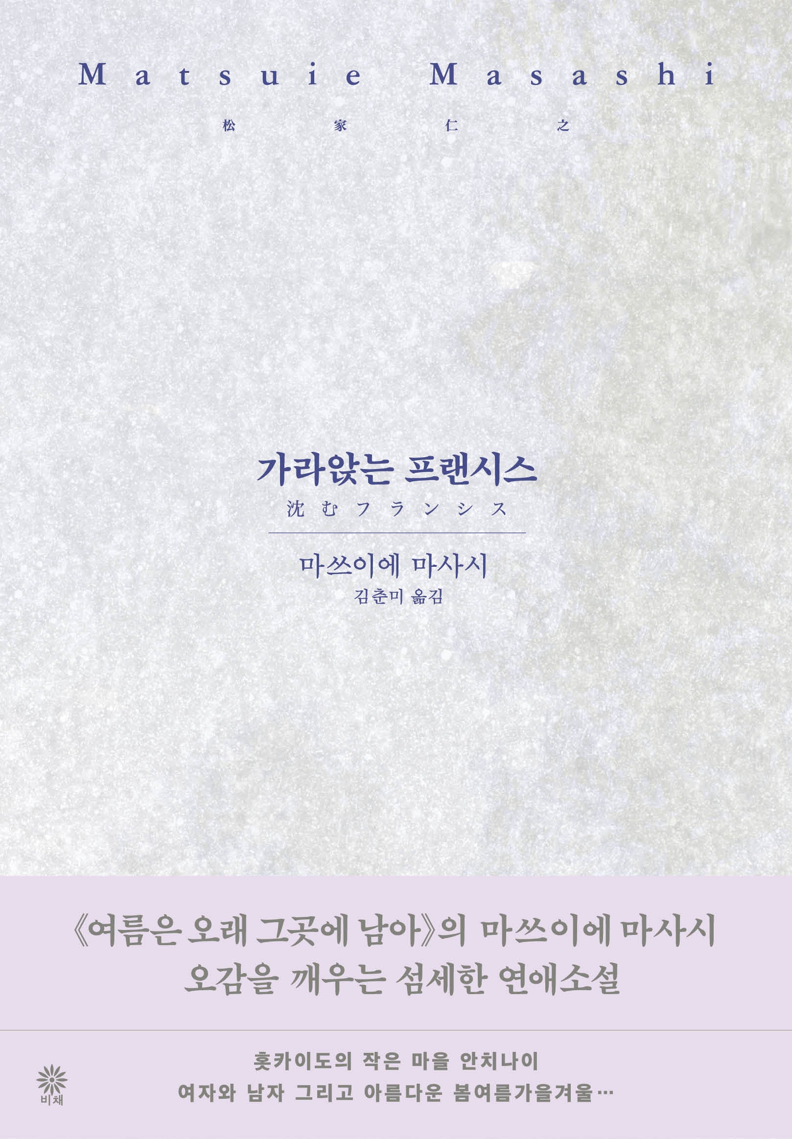 가라앉는 프랜시스