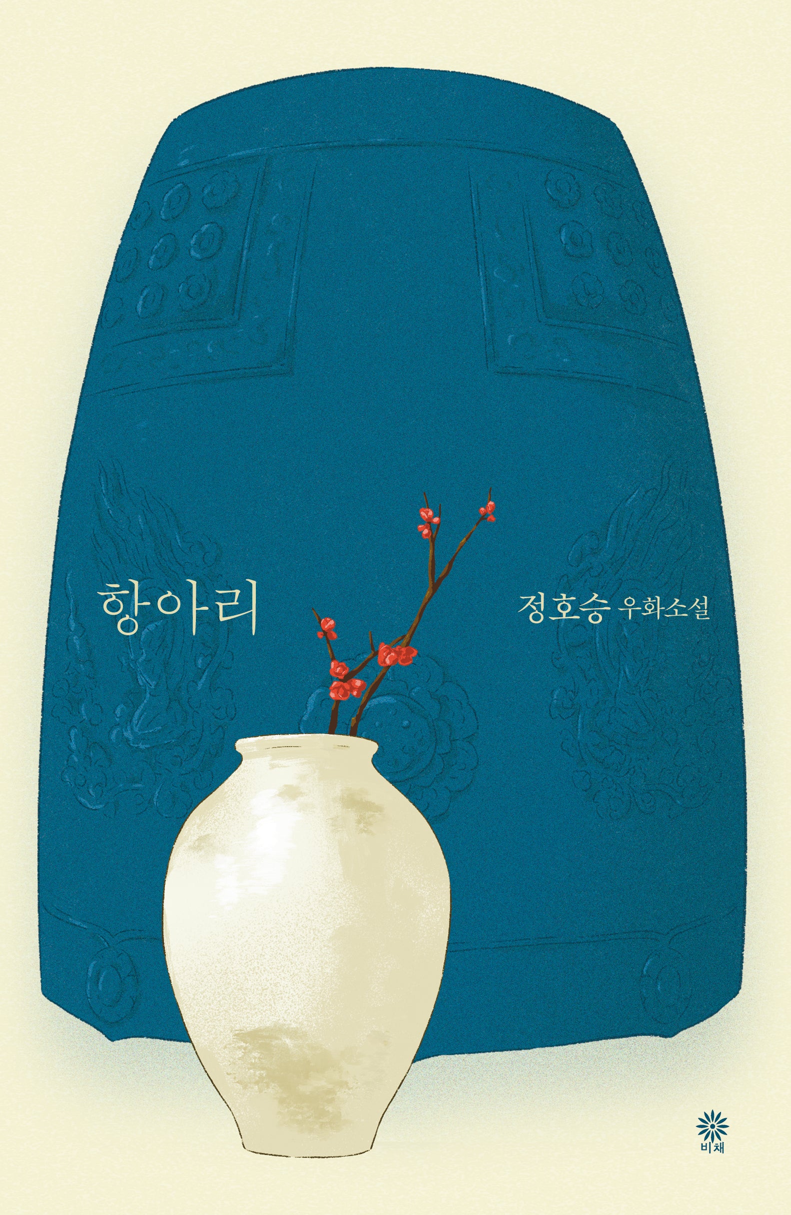 항아리(양장본 Hardcover)