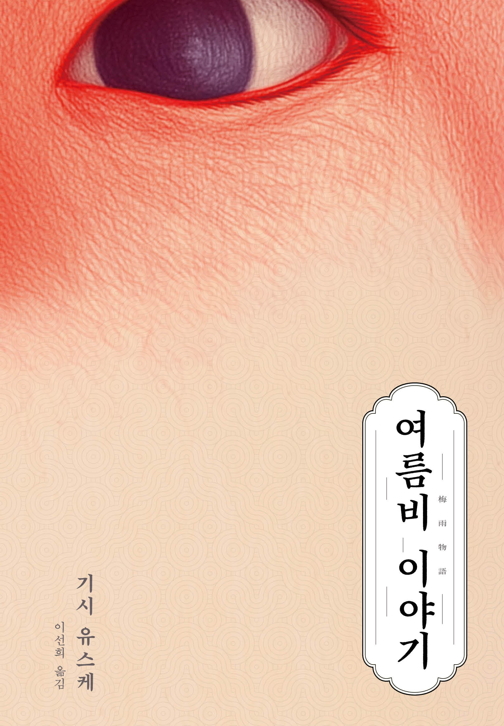 여름비 이야기