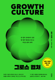 그로스 컬처