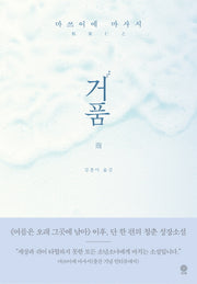 거품