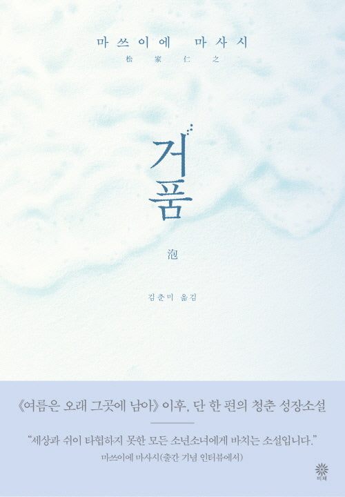 거품