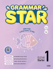 Grammar Star(그래머 스타) Starter 1