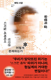 유령의 삶