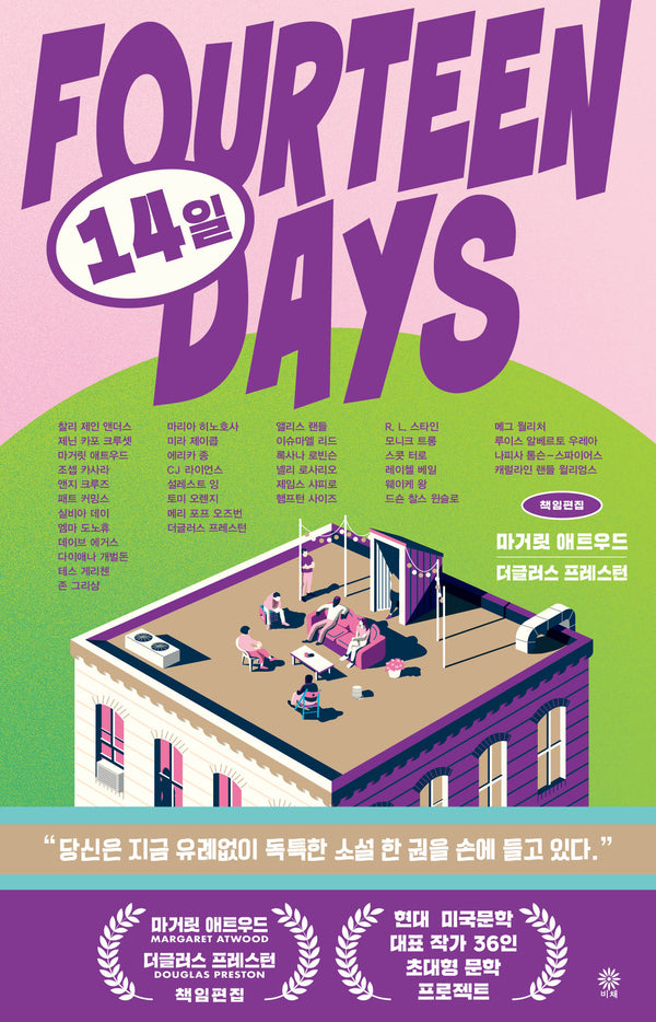 14일