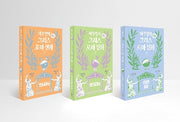 이우일의 만화 그리스로마 신화(세트)(전3권)