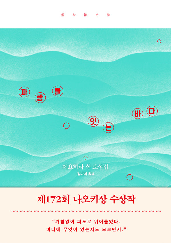 파랑을 잇는 바다
