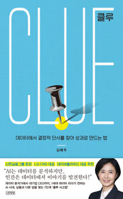 클루