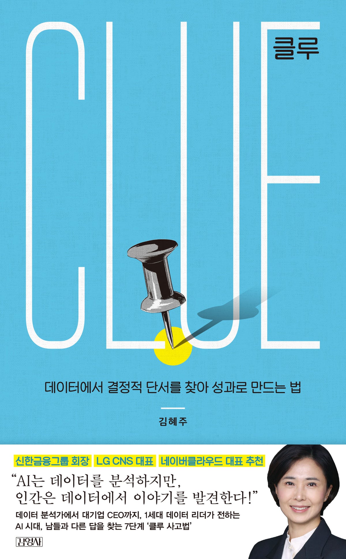 클루