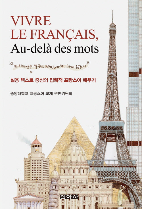 VIVRE LE FRAN?AIS, Au-del? des mots
