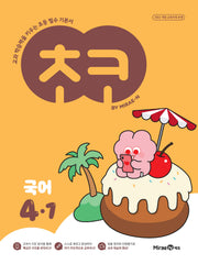 초코 초등 국어 4-1(2026)