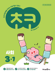 초코 초등 사회 3-1(2026)