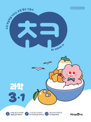 초코 초등 과학 3-1(2026)