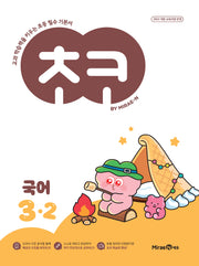 초코 초등 국어 3-2(2026)
