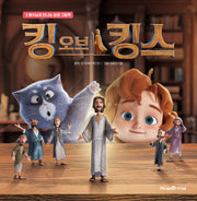 킹 오브 킹스(양장본 Hardcover)